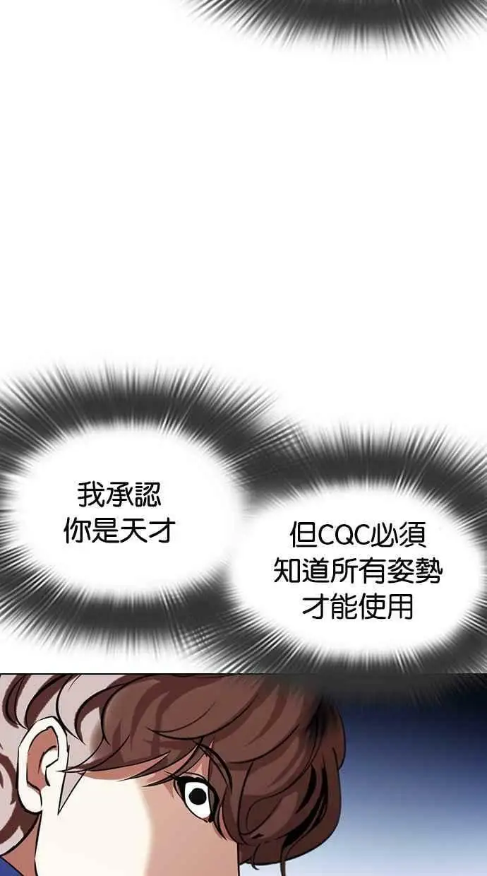 [第419话] 打倒恶狼联盟 [09] 第16页