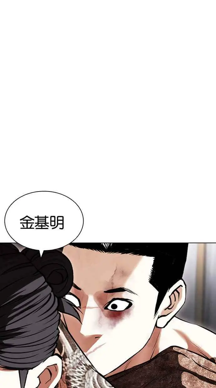 [第419话] 打倒恶狼联盟 [09] 第134页