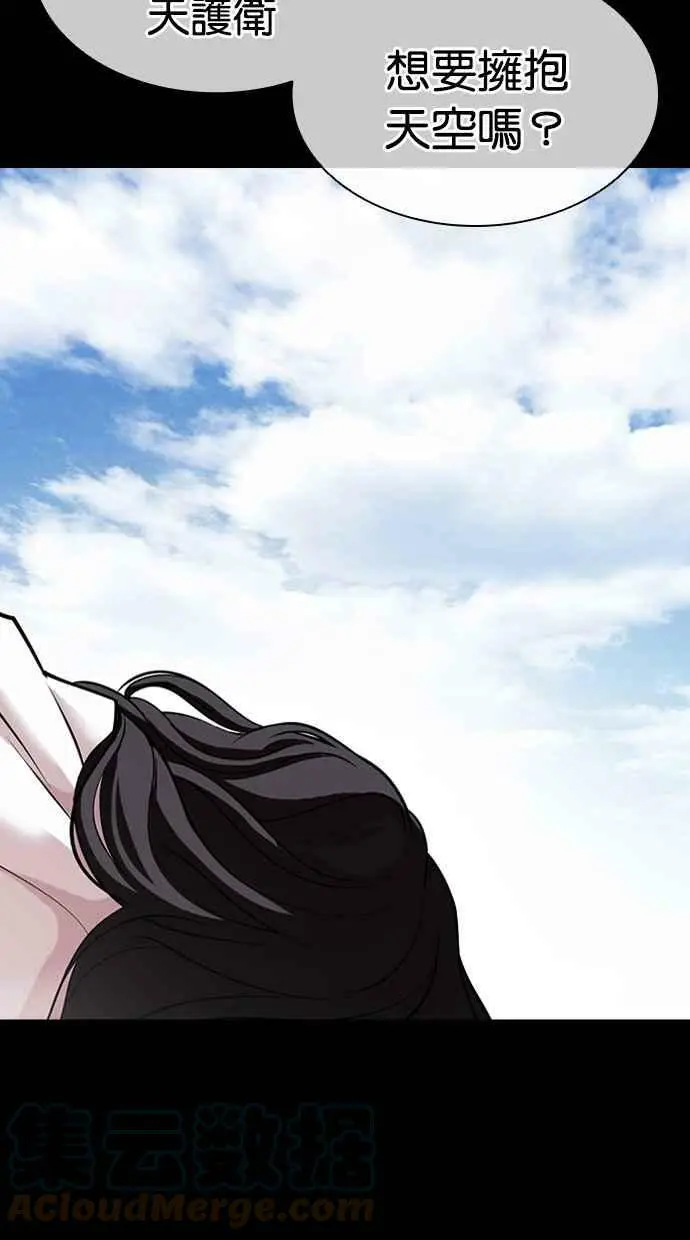 [第419话] 打倒恶狼联盟 [09] 第125页