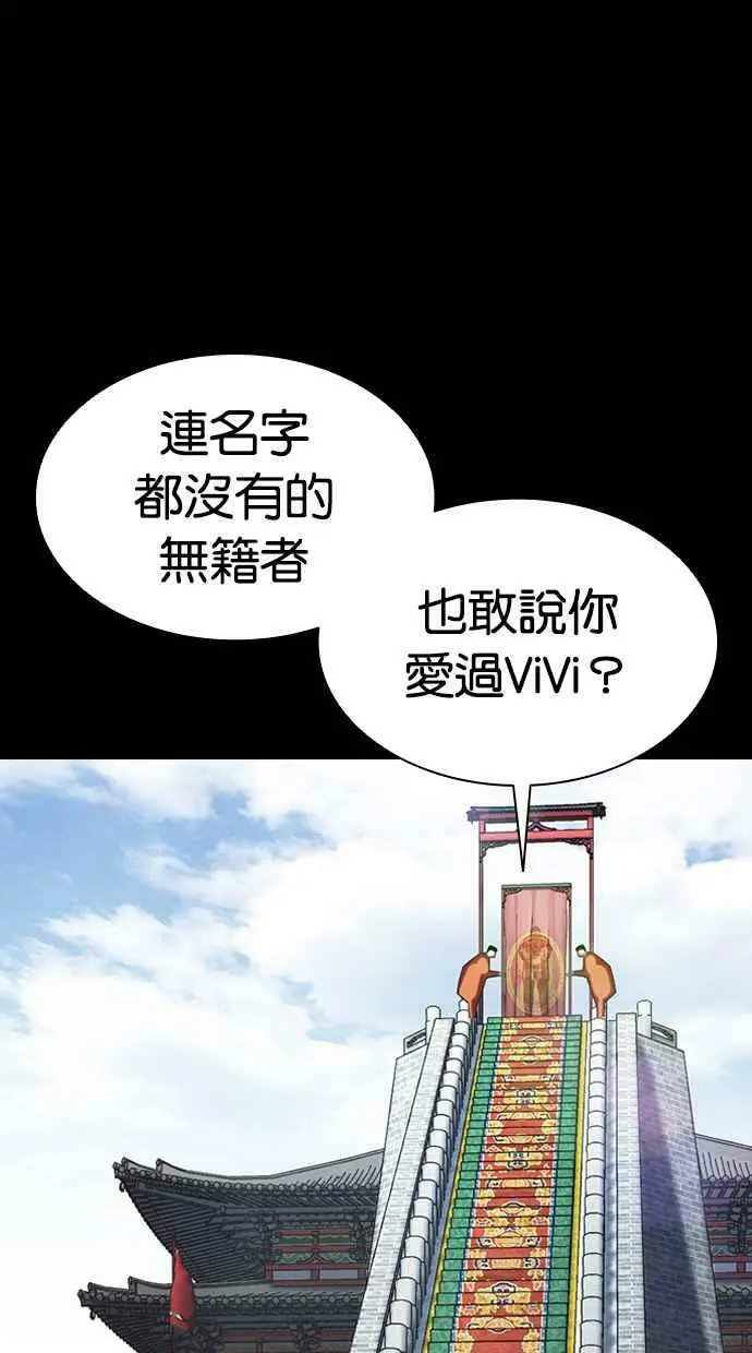 [第419话] 打倒恶狼联盟 [09] 第126页