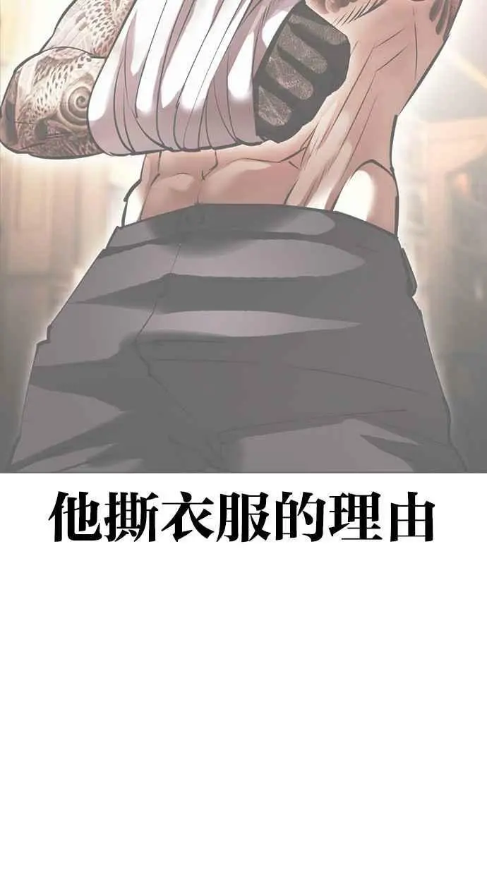 [第419话] 打倒恶狼联盟 [09] 第59页
