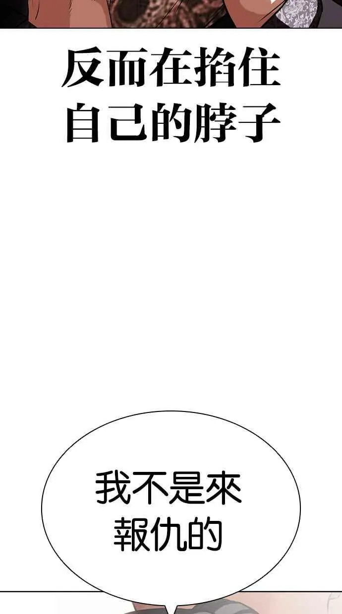 [第419话] 打倒恶狼联盟 [09] 第136页