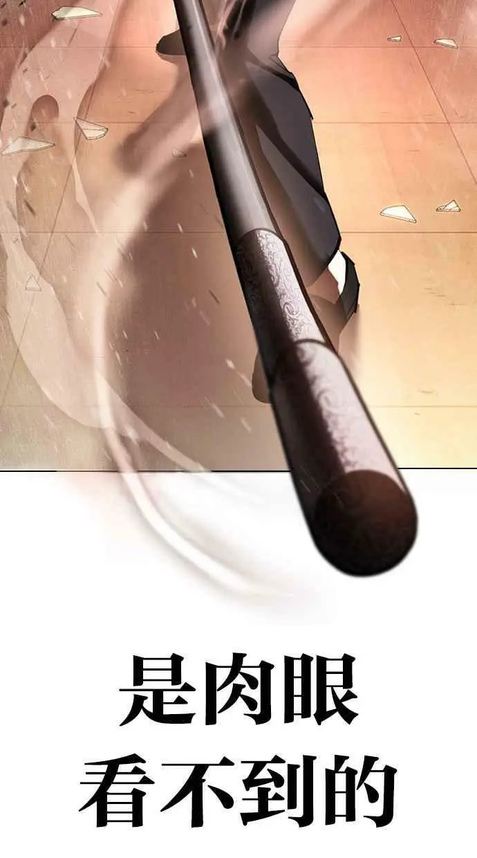 [第419话] 打倒恶狼联盟 [09] 第92页
