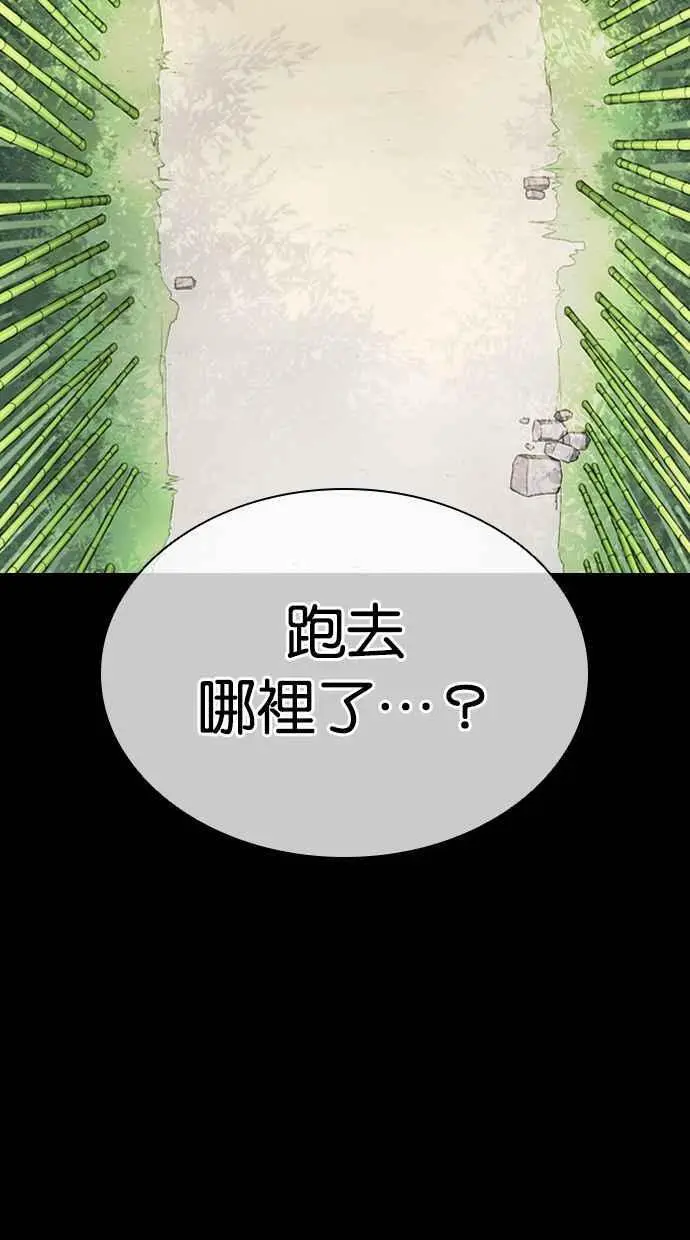 [第419话] 打倒恶狼联盟 [09] 第111页
