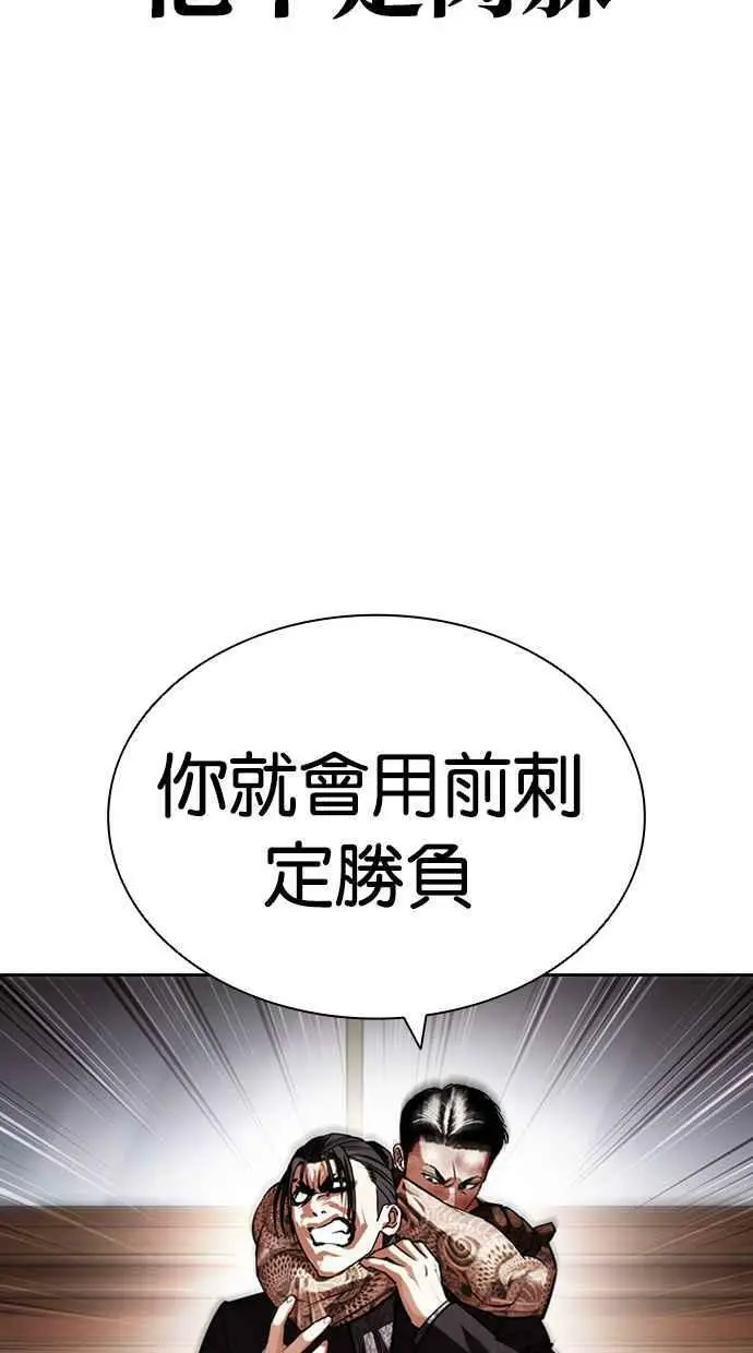 [第419话] 打倒恶狼联盟 [09] 第104页