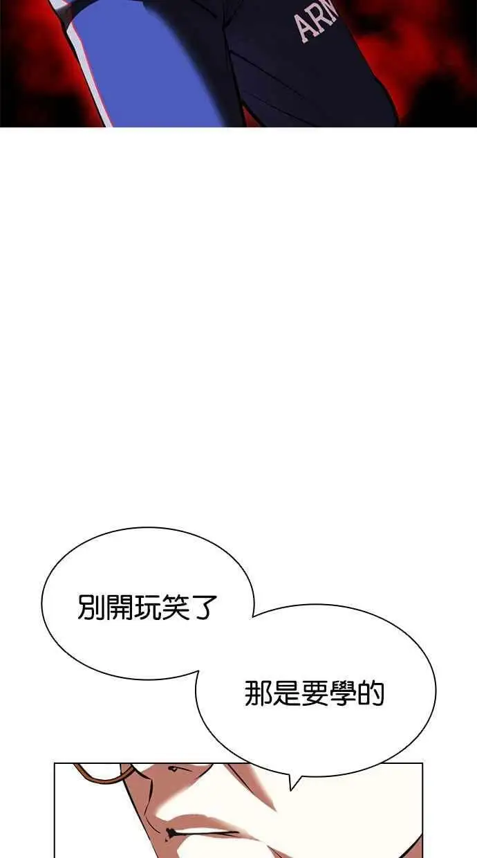 [第419话] 打倒恶狼联盟 [09] 第2页