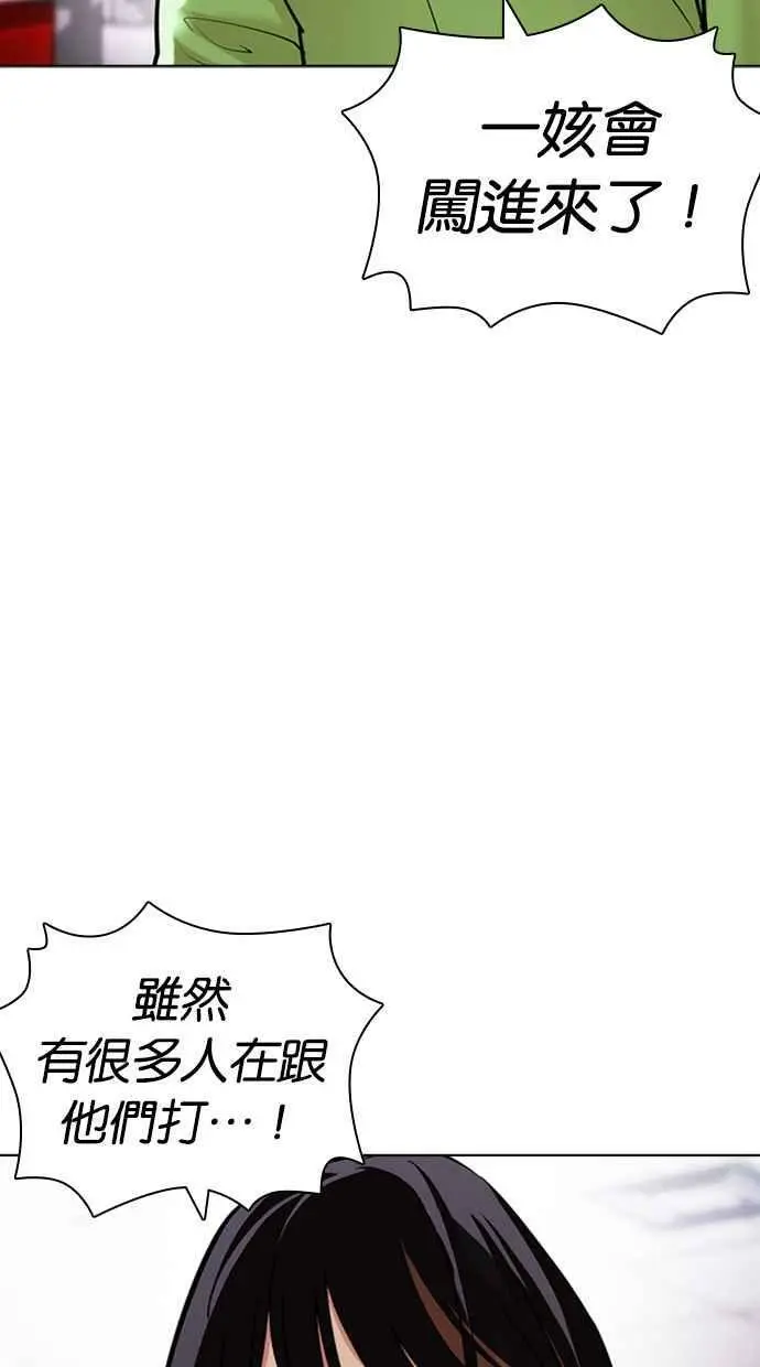 [第419话] 打倒恶狼联盟 [09] 第174页