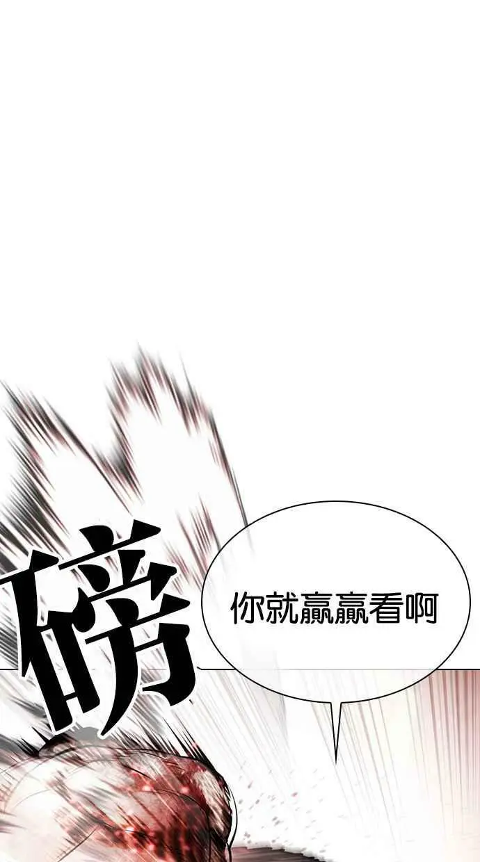 [第419话] 打倒恶狼联盟 [09] 第35页