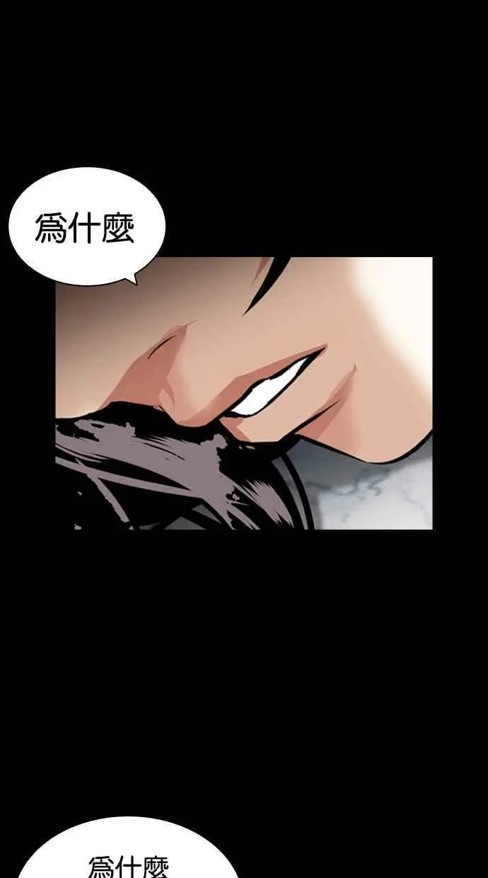 [第419话] 打倒恶狼联盟 [09] 第112页
