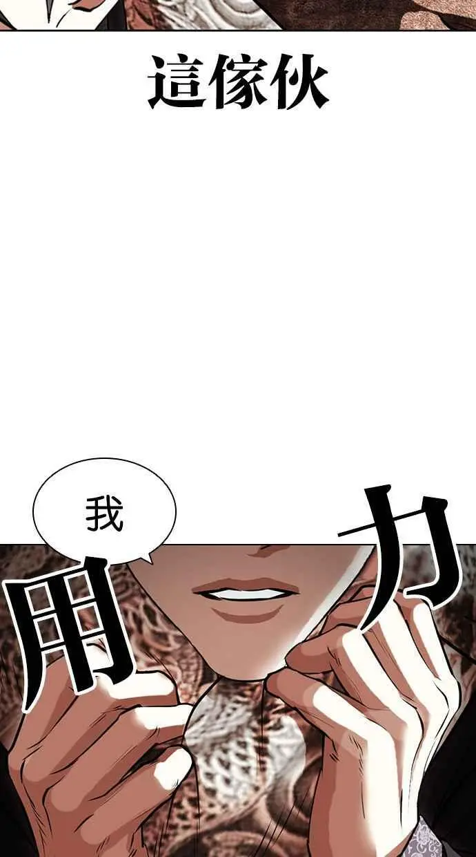 [第419话] 打倒恶狼联盟 [09] 第135页