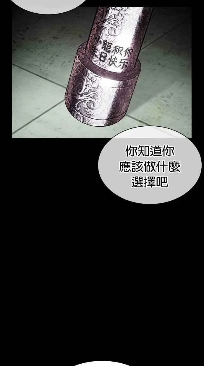 [第419话] 打倒恶狼联盟 [09] 第147页