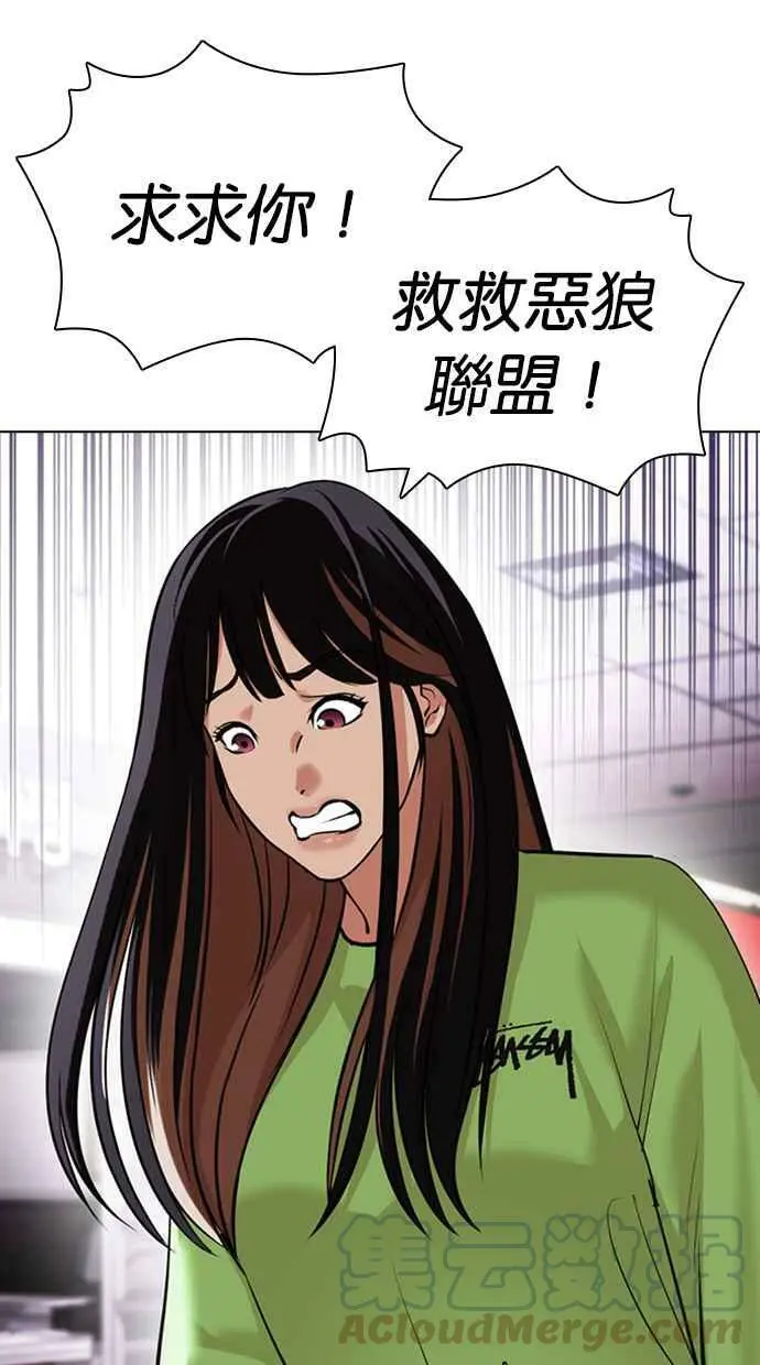 [第419话] 打倒恶狼联盟 [09] 第173页
