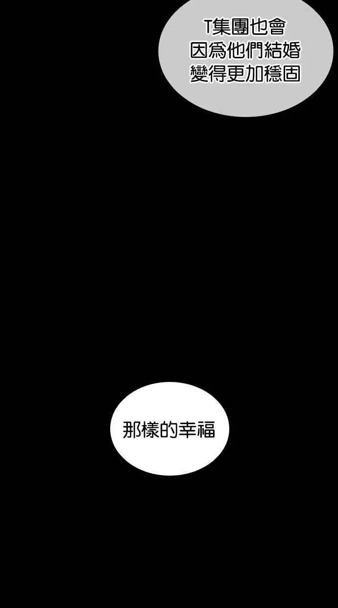 [第419话] 打倒恶狼联盟 [09] 第119页