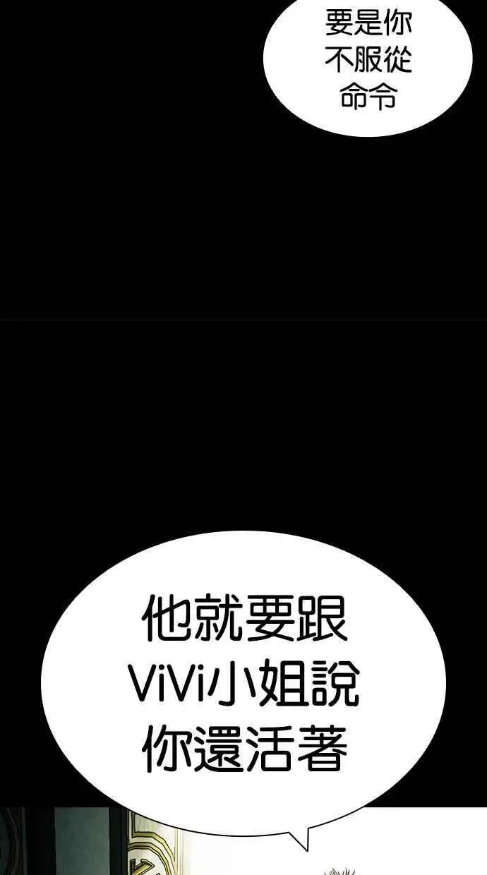 [第419话] 打倒恶狼联盟 [09] 第144页