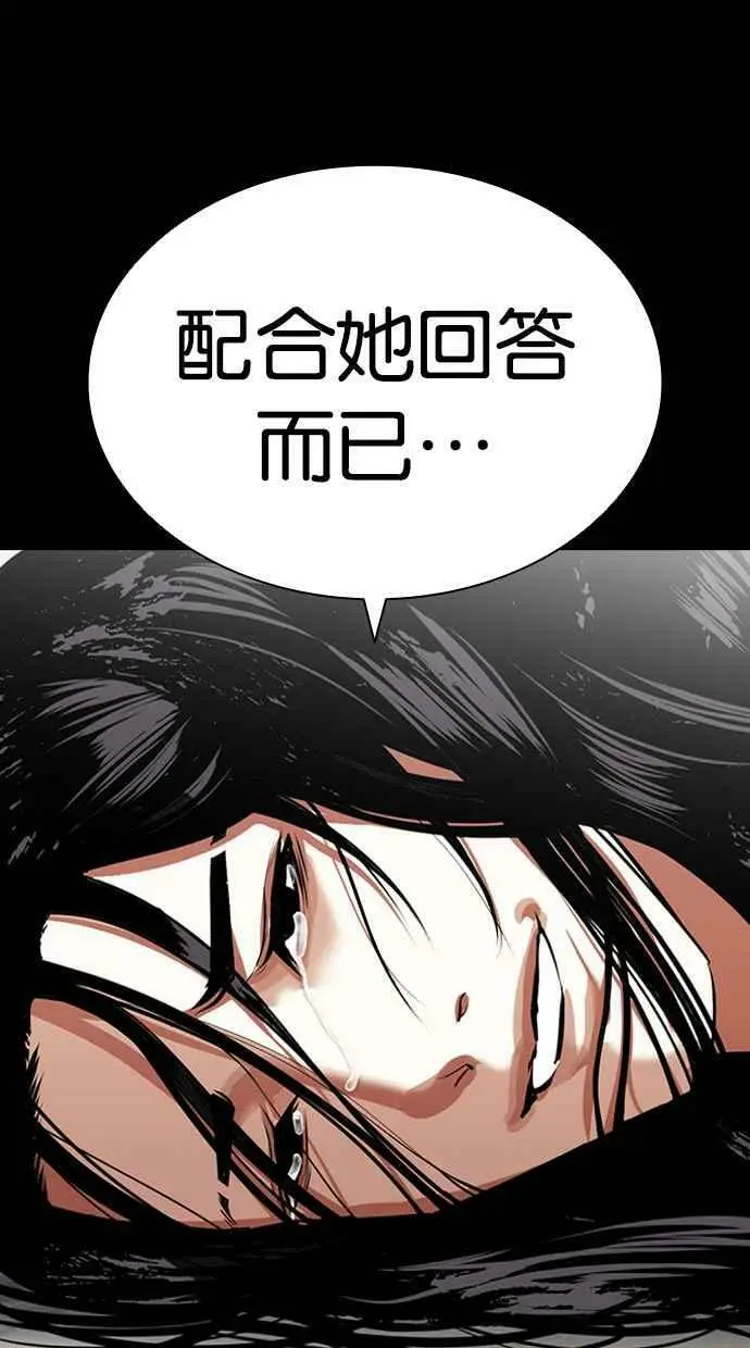 [第419话] 打倒恶狼联盟 [09] 第130页