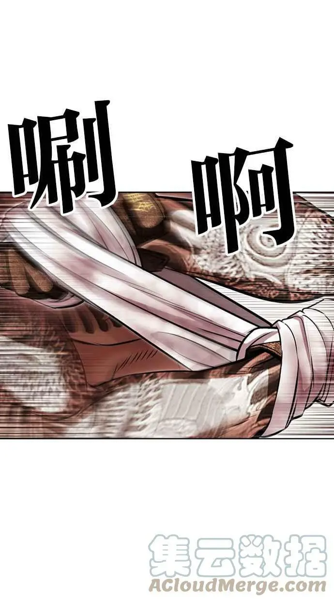 [第419话] 打倒恶狼联盟 [09] 第73页