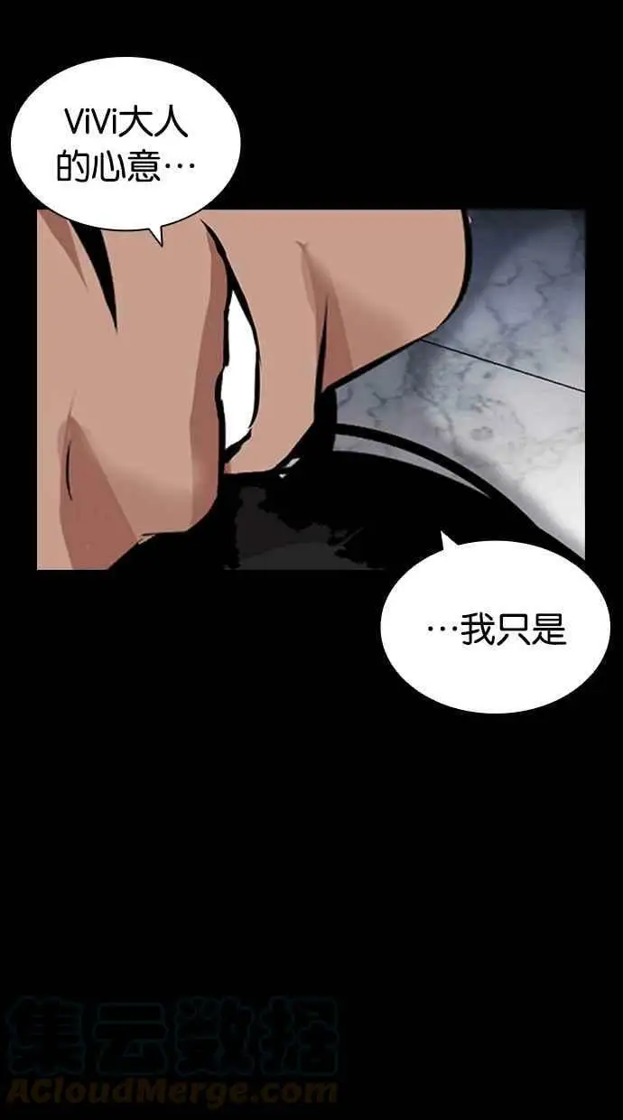 [第419话] 打倒恶狼联盟 [09] 第129页