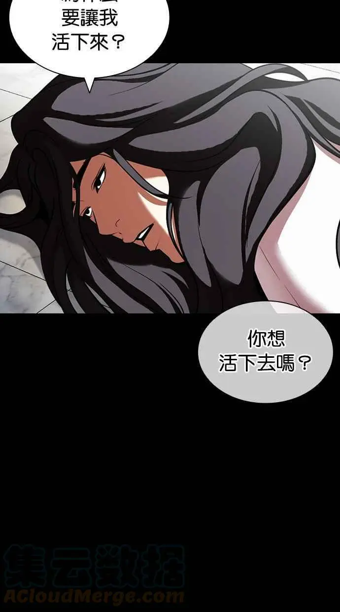 [第419话] 打倒恶狼联盟 [09] 第113页