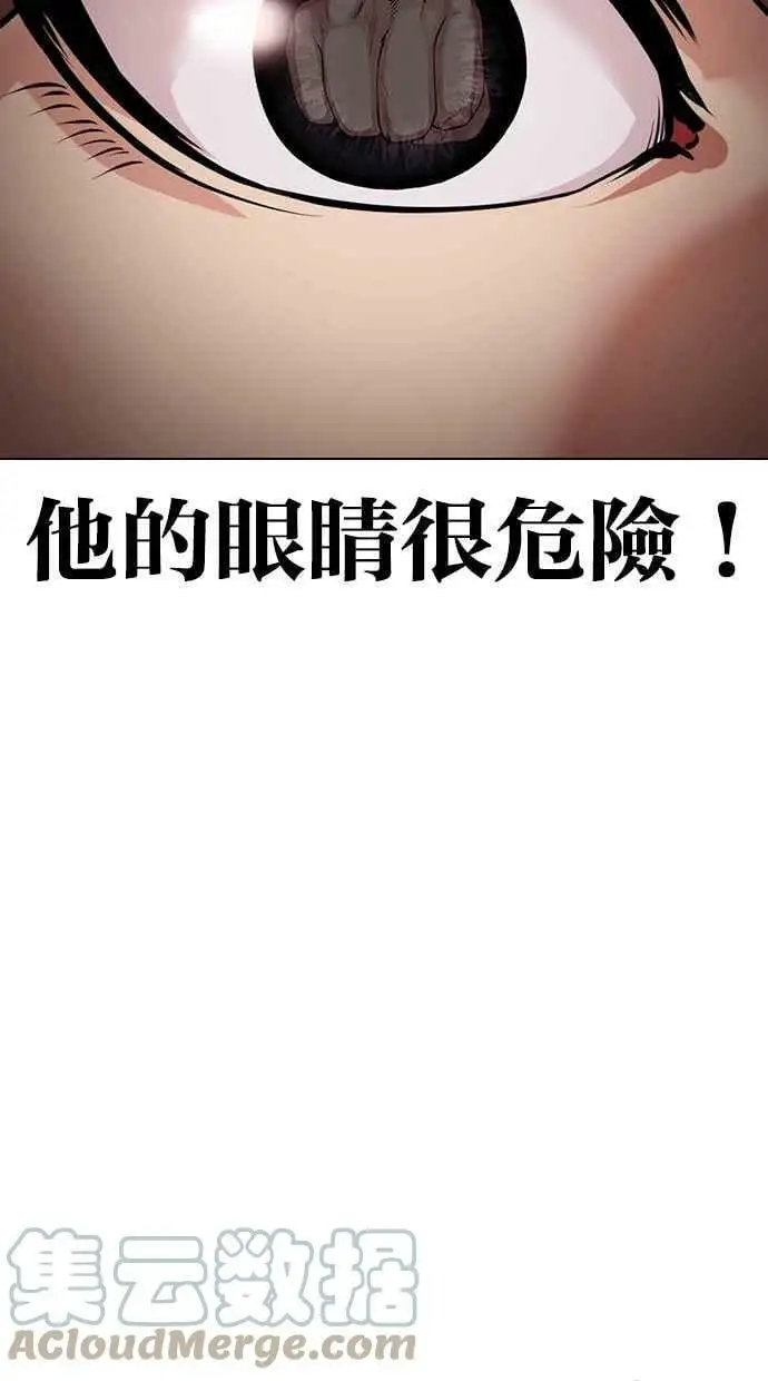 [第419话] 打倒恶狼联盟 [09] 第29页