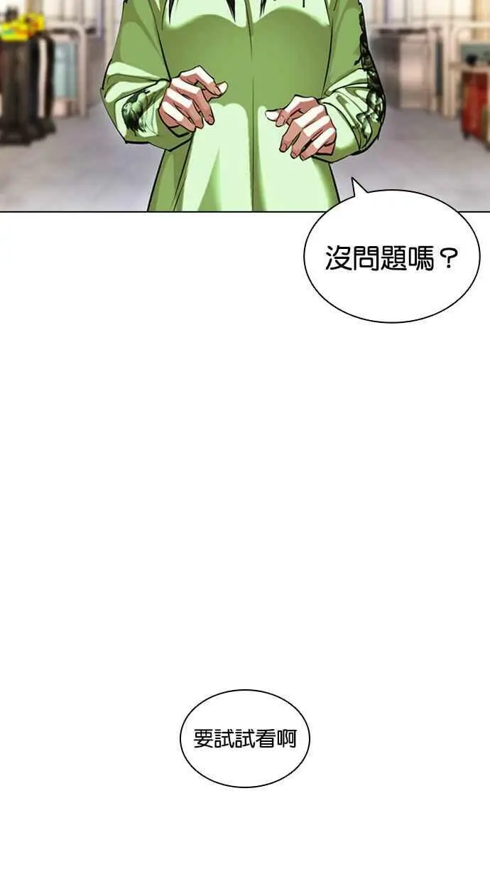 [第419话] 打倒恶狼联盟 [09] 第178页