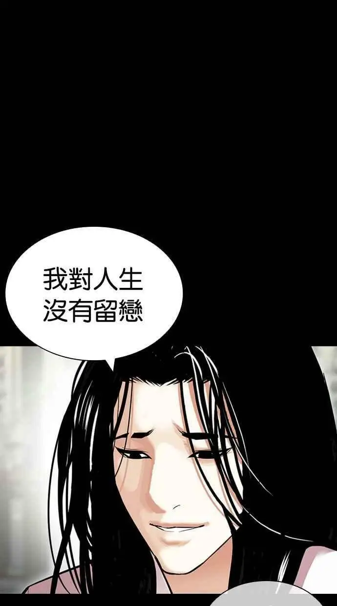 [第419话] 打倒恶狼联盟 [09] 第142页