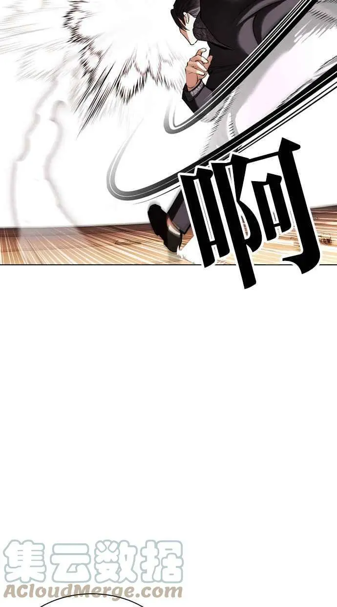 [第419话] 打倒恶狼联盟 [09] 第41页
