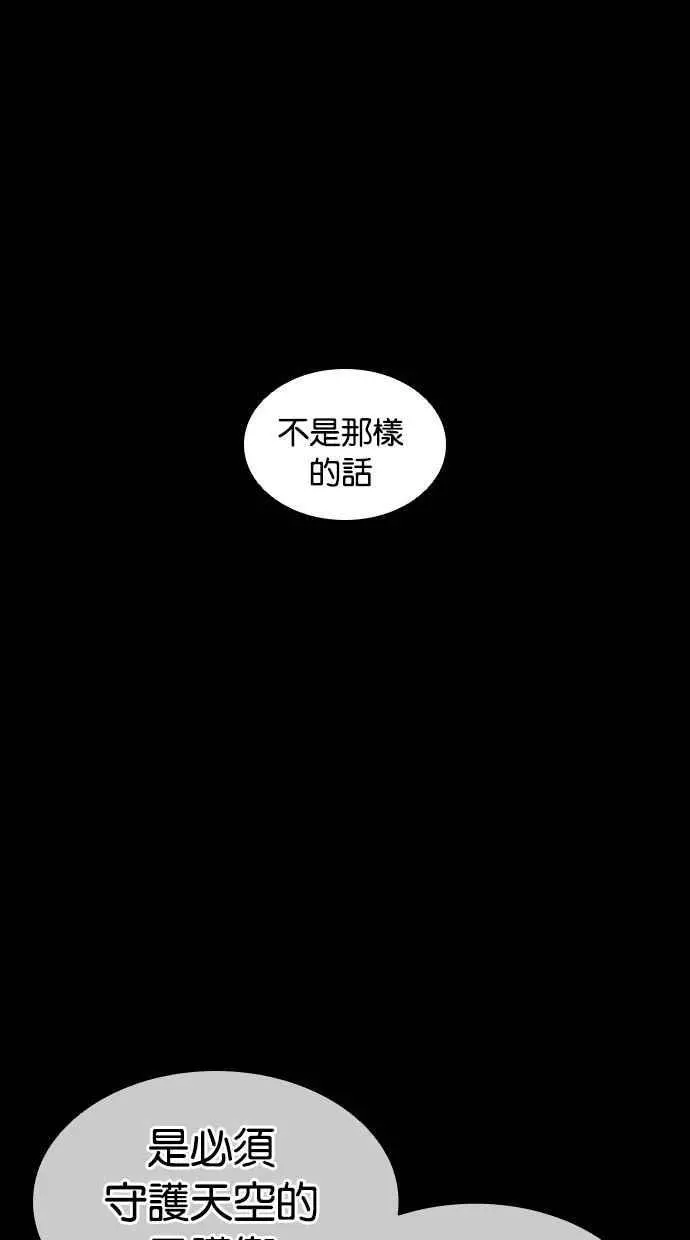 [第419话] 打倒恶狼联盟 [09] 第124页