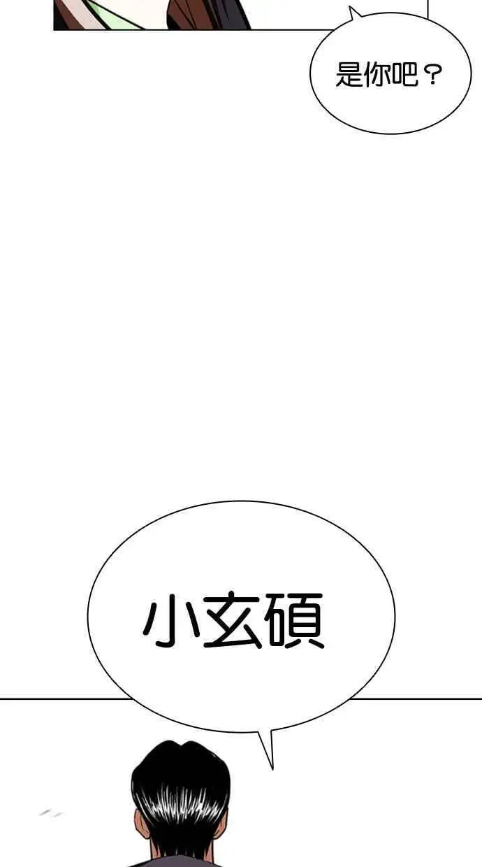 [第419话] 打倒恶狼联盟 [09] 第168页