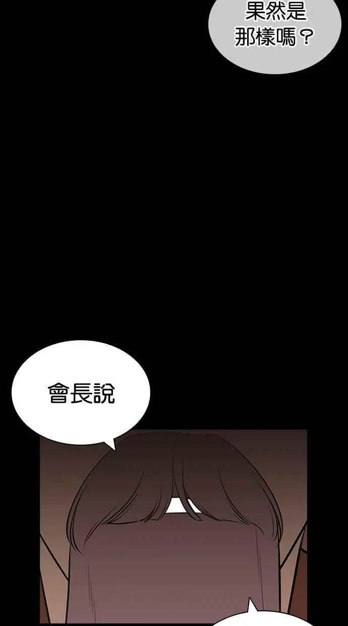 [第419话] 打倒恶狼联盟 [09] 第143页