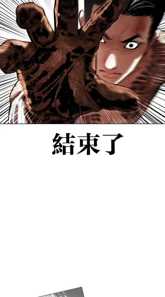 [第419话] 打倒恶狼联盟 [09] 第62页