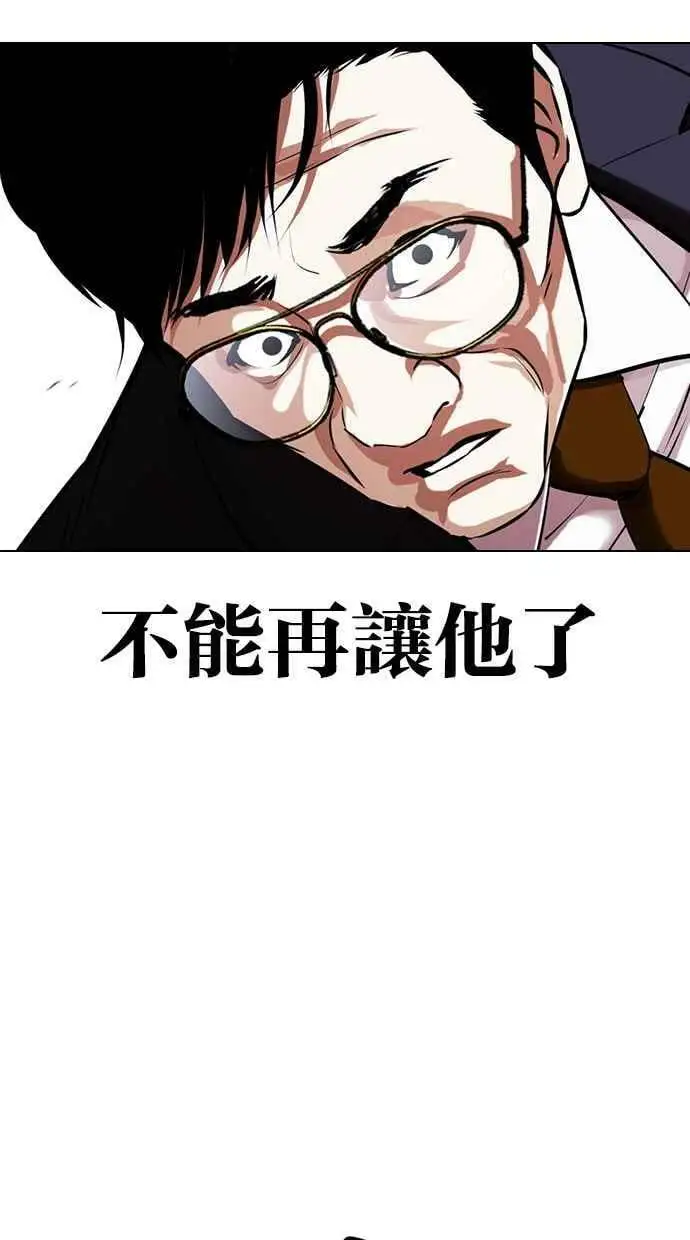 [第419话] 打倒恶狼联盟 [09] 第27页