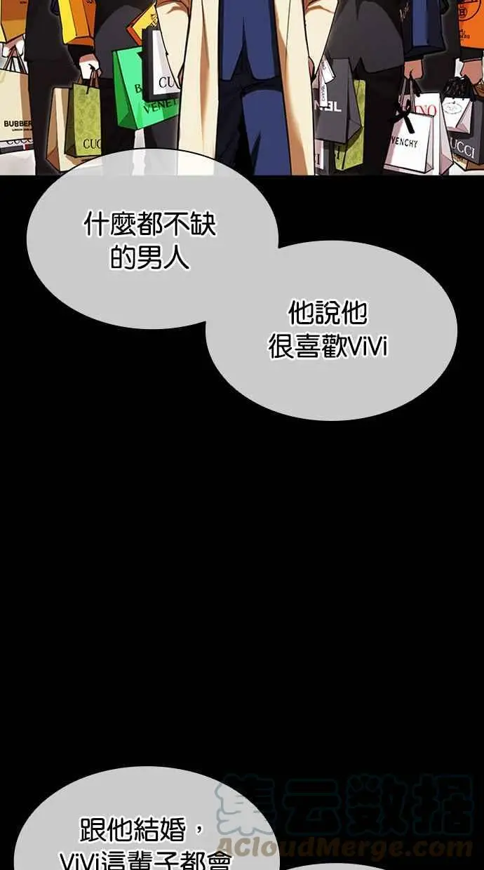[第419话] 打倒恶狼联盟 [09] 第117页