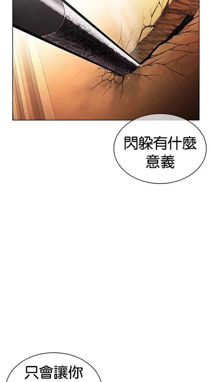 [第419话] 打倒恶狼联盟 [09] 第52页