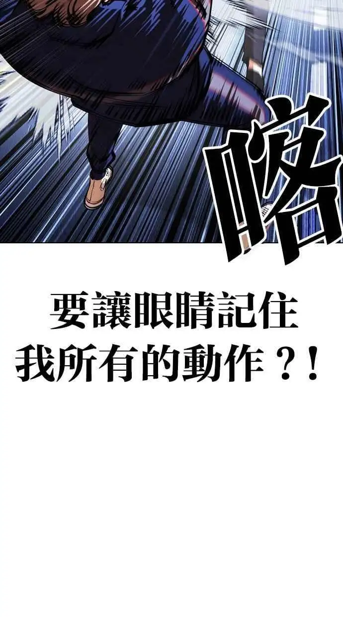 [第419话] 打倒恶狼联盟 [09] 第26页