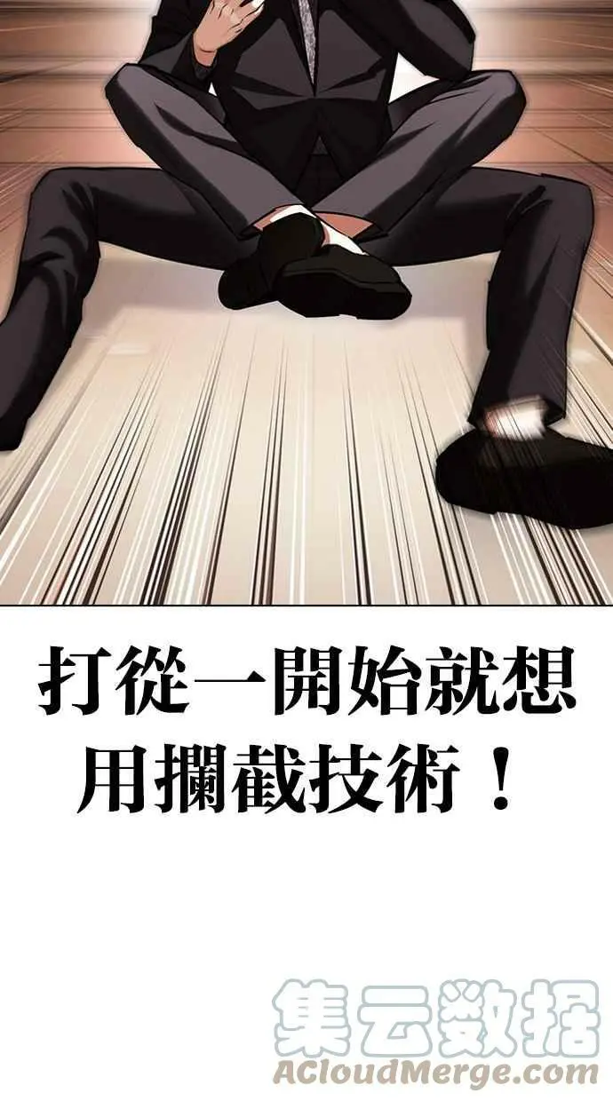 [第419话] 打倒恶狼联盟 [09] 第105页