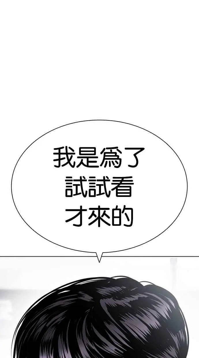 [第419话] 打倒恶狼联盟 [09] 第179页