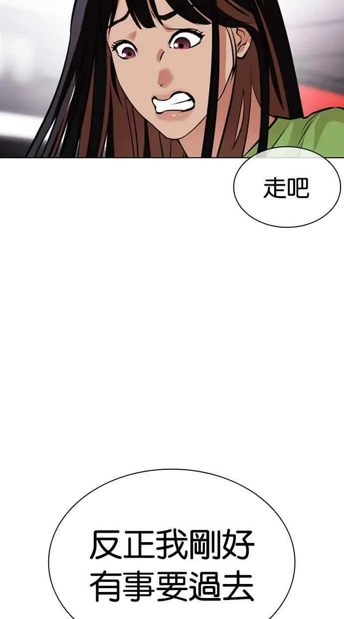 [第419话] 打倒恶狼联盟 [09] 第175页