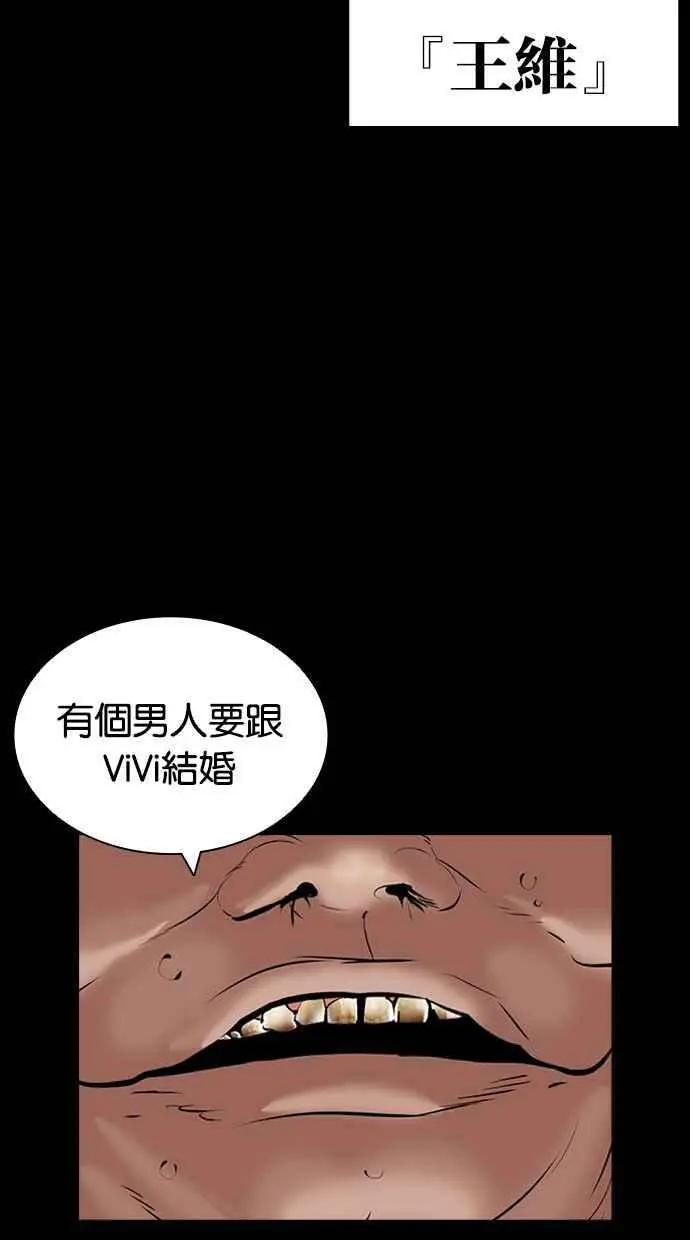 [第419话] 打倒恶狼联盟 [09] 第115页