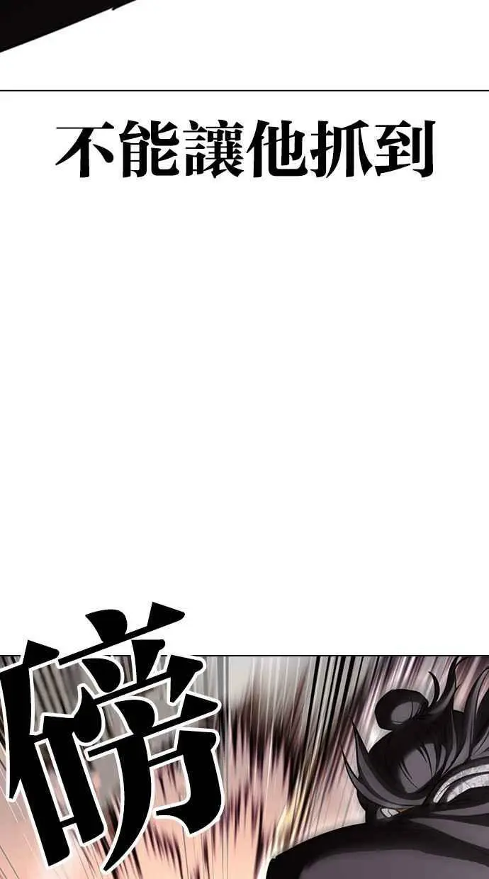 [第419话] 打倒恶狼联盟 [09] 第67页