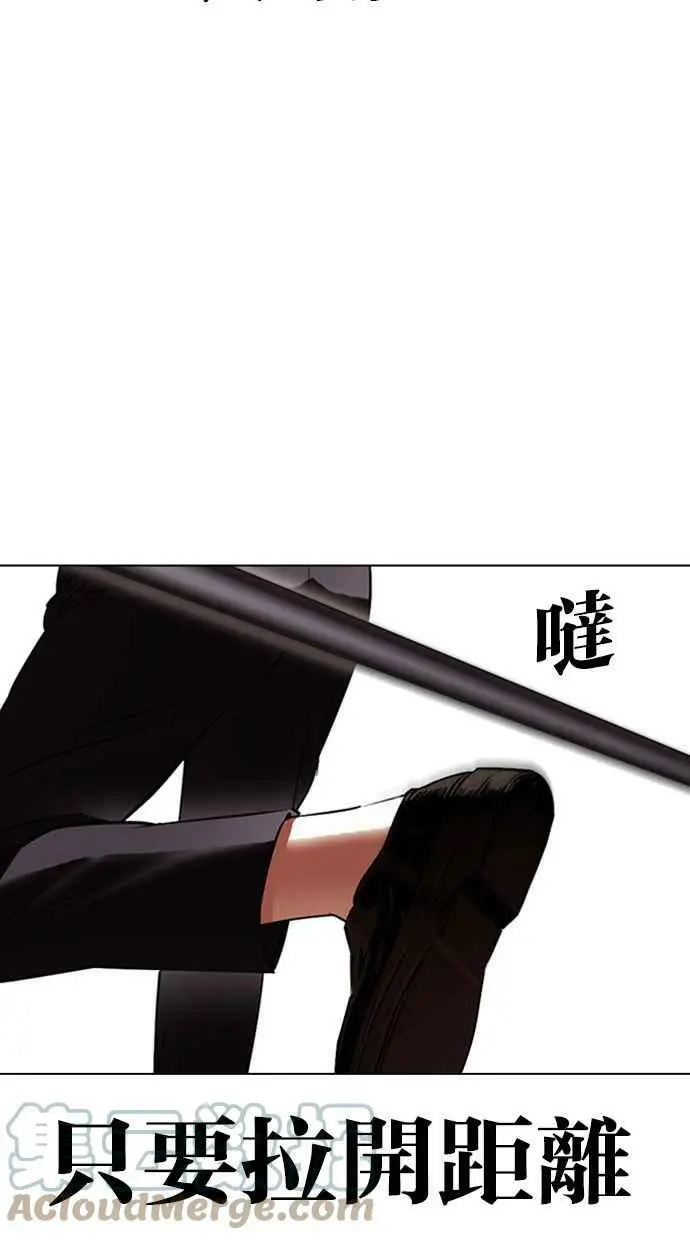 [第419话] 打倒恶狼联盟 [09] 第69页