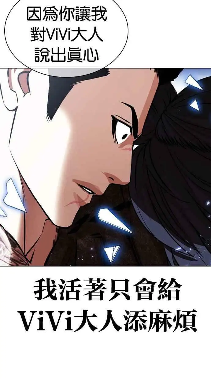 [第419话] 打倒恶狼联盟 [09] 第156页