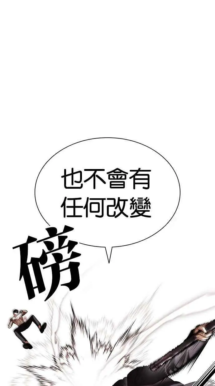 [第419话] 打倒恶狼联盟 [09] 第40页