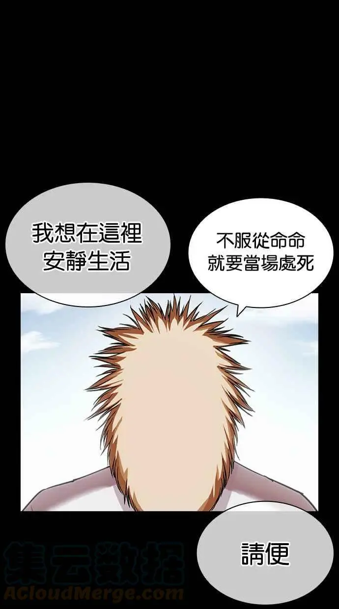 [第419话] 打倒恶狼联盟 [09] 第141页