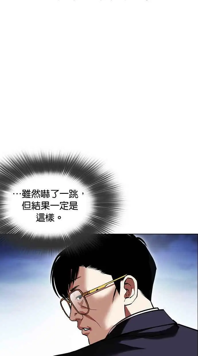 [第419话] 打倒恶狼联盟 [09] 第12页