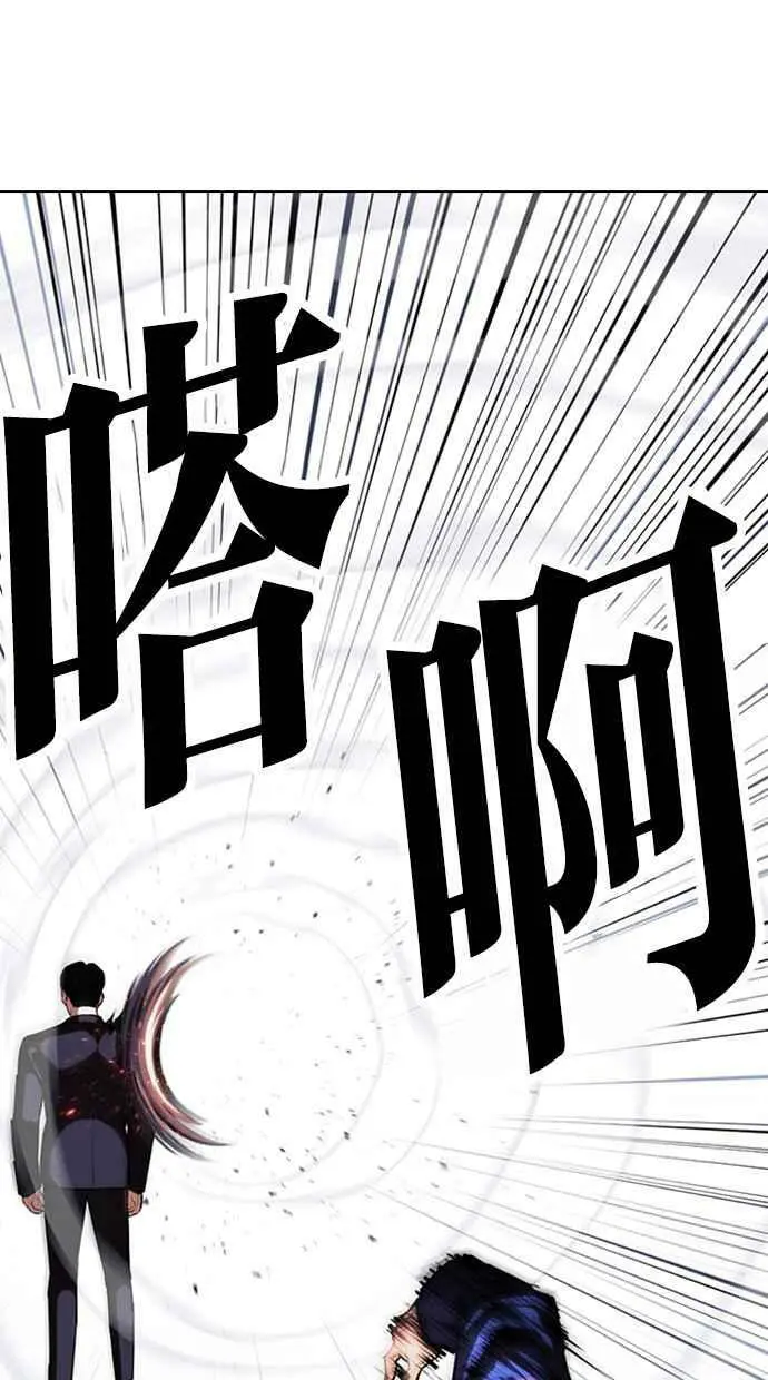[第419话] 打倒恶狼联盟 [09] 第8页