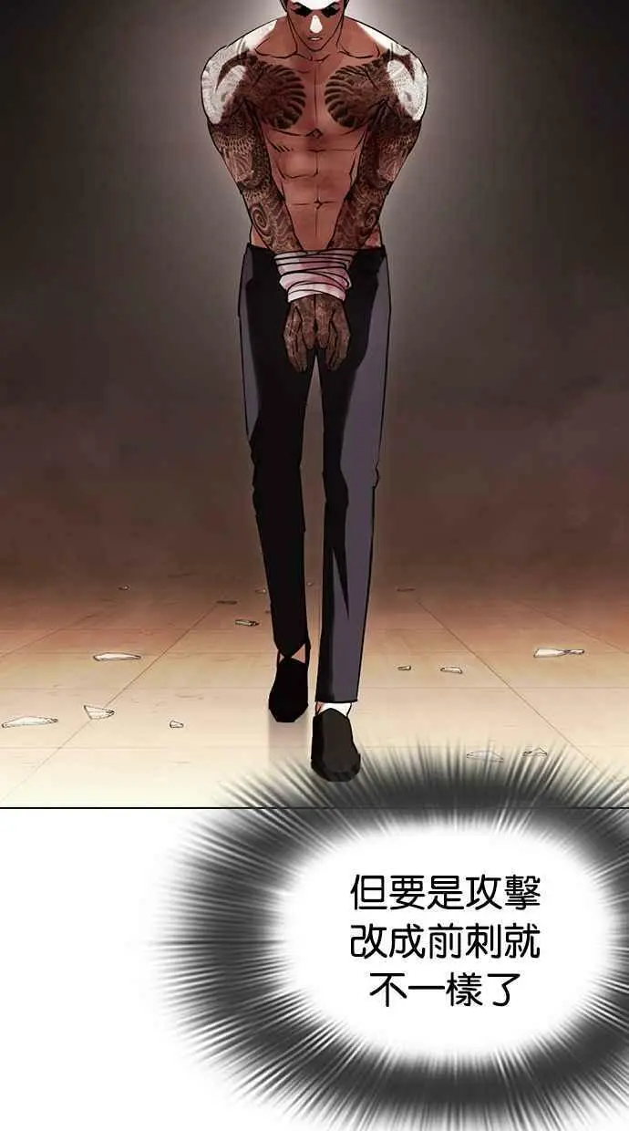 [第419话] 打倒恶狼联盟 [09] 第87页