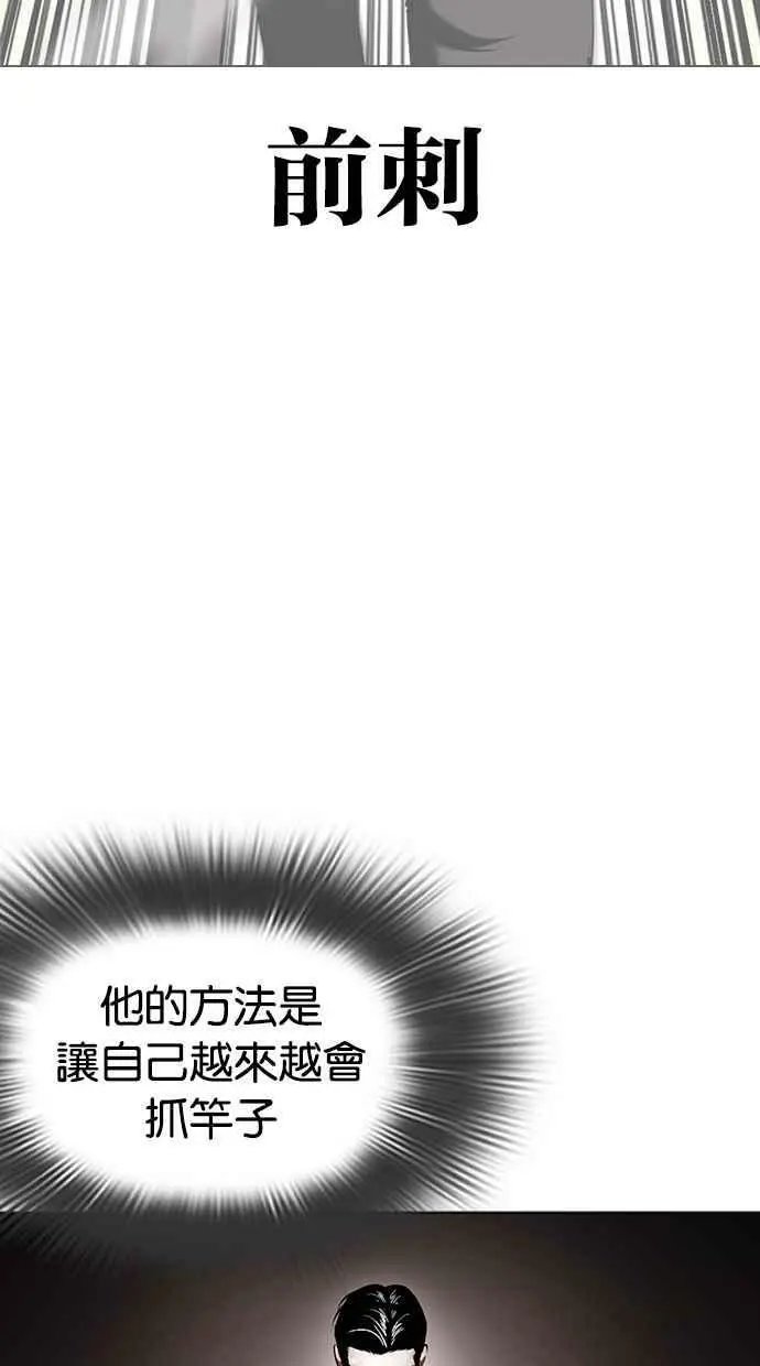 [第419话] 打倒恶狼联盟 [09] 第86页