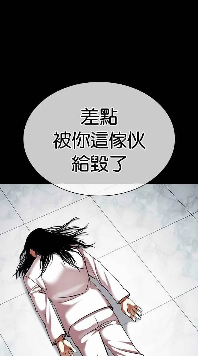 [第419话] 打倒恶狼联盟 [09] 第120页