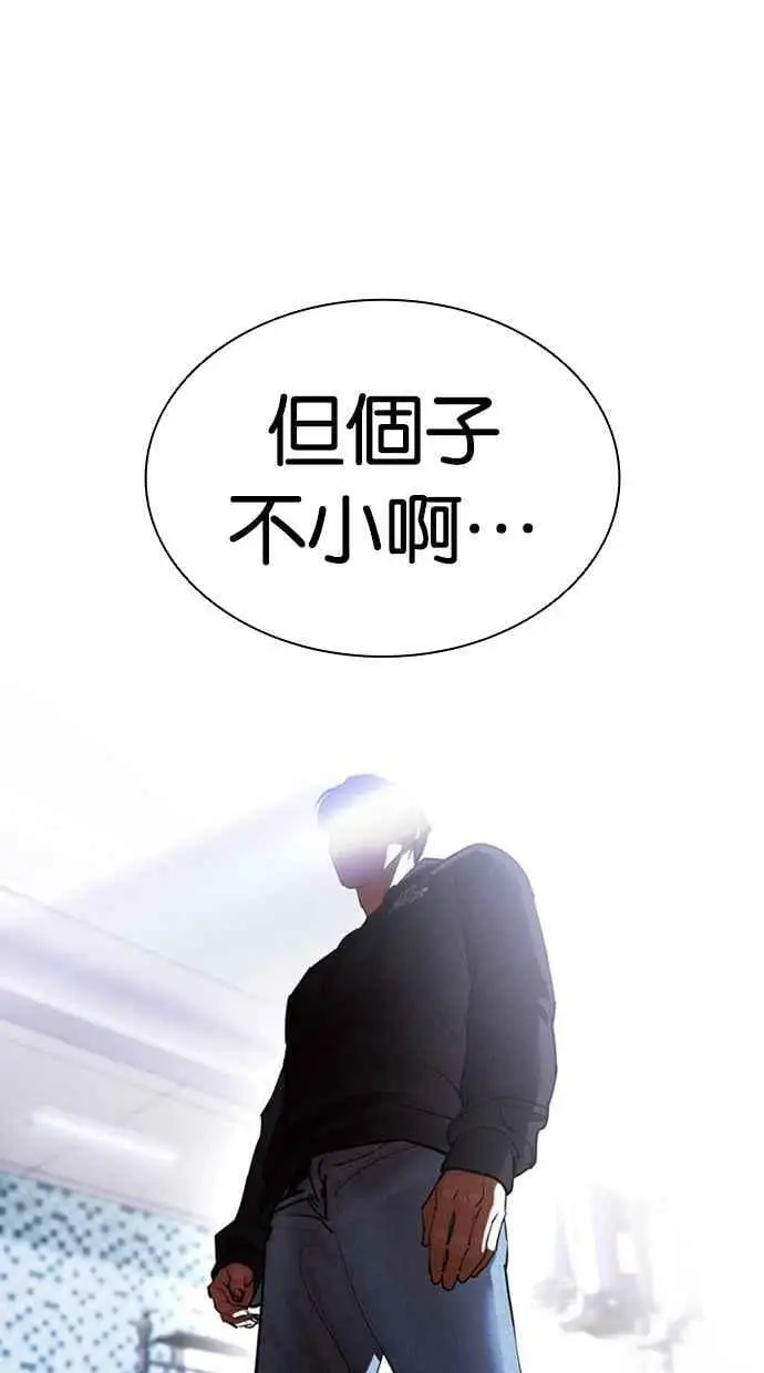 [第419话] 打倒恶狼联盟 [09] 第171页