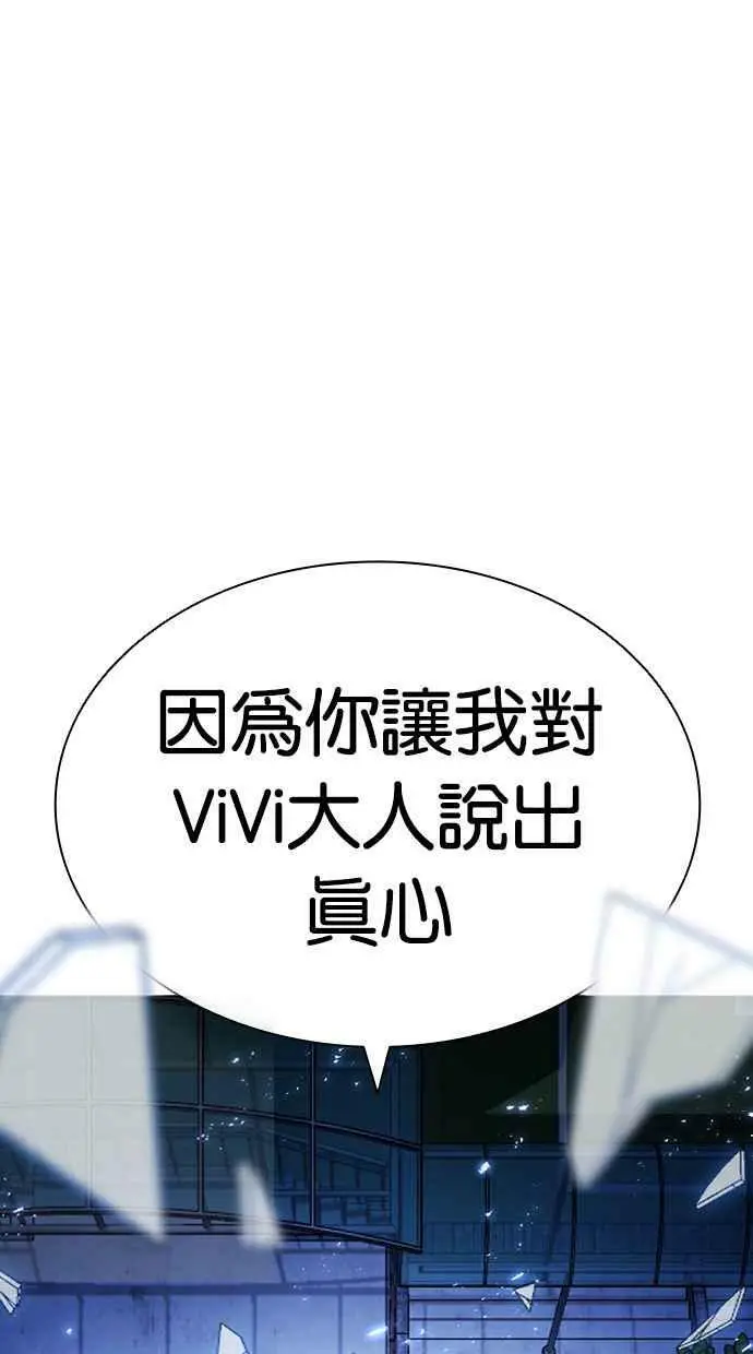 [第419话] 打倒恶狼联盟 [09] 第158页